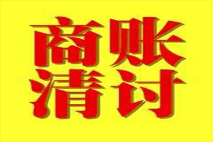 欠款私人包工头应咨询何部门处理