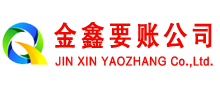 太康收账公司